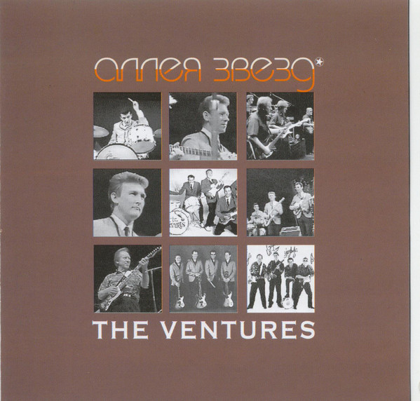 The Ventures '����� ����' CD/2005/Rock/������