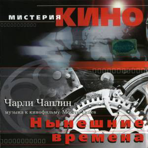 Various ������ �� ���������� ��������� ������� CD/2002/Soundtrack/������