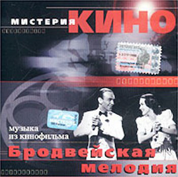 Various '������ �� ���������� '����������� �������' CD/2002/Soundtrack/������
