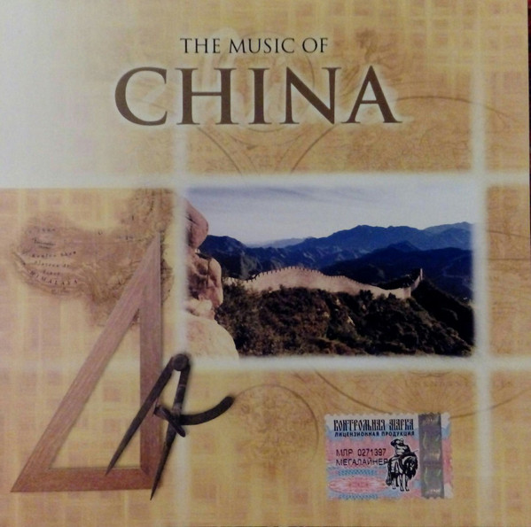 Various 'The Music Of China' CD/2005/Folk/������