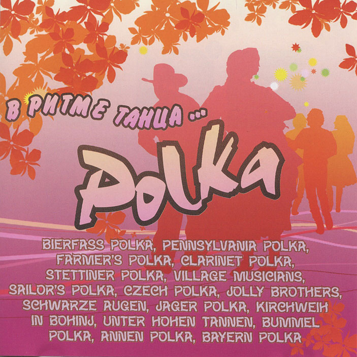 Various '� ����� ����� Polka' CD/2009/Instrumental/������