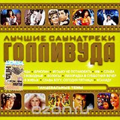 Various '������ ���������� ��������� '������������ ����' CD/2004/Soundtrack/������