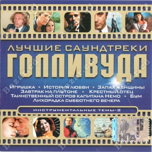 Various ������ ���������� ��������� ���������������� ���� 2 CD/2004/Soundtrack/������