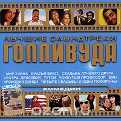Various '������ ���������� ��������� '�������' CD/2004/Soundtrack/������