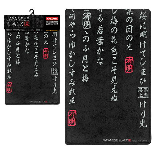    50801.4 JAPANESE BLACK  