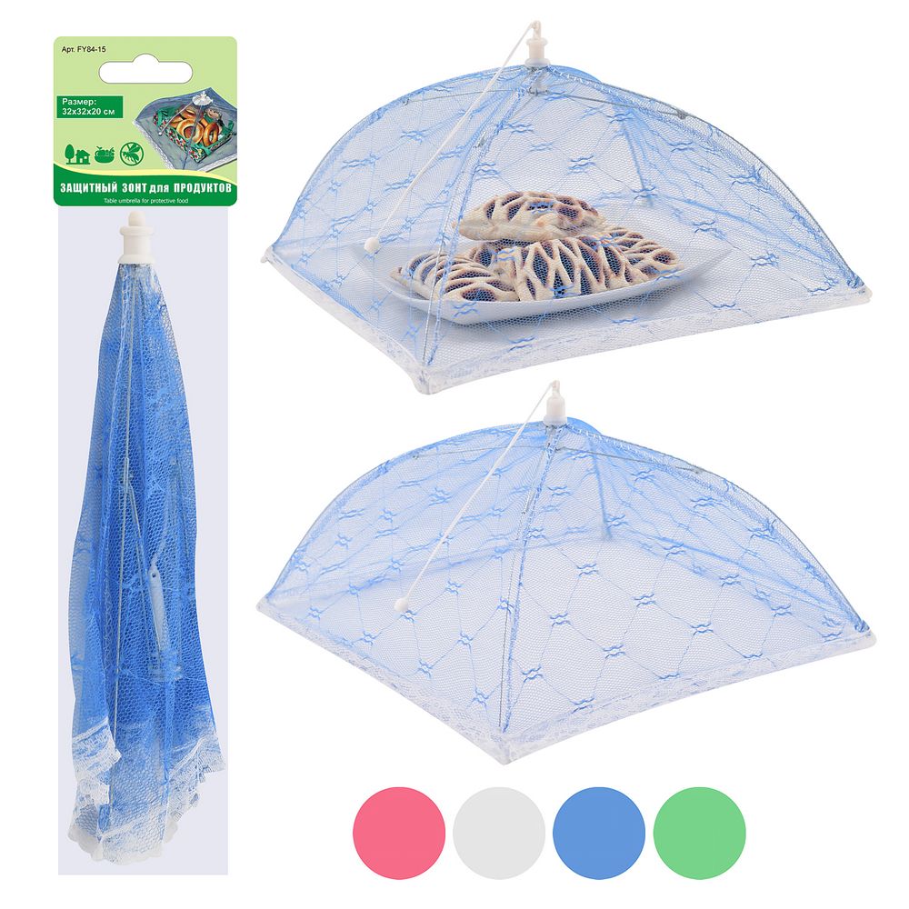 Защитный зонт для продуктов Мультидом 32x32x20см 