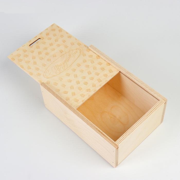 Коробка подарочная Дарим Красиво С Праздником!  20x14x8 см деревянная гравировка