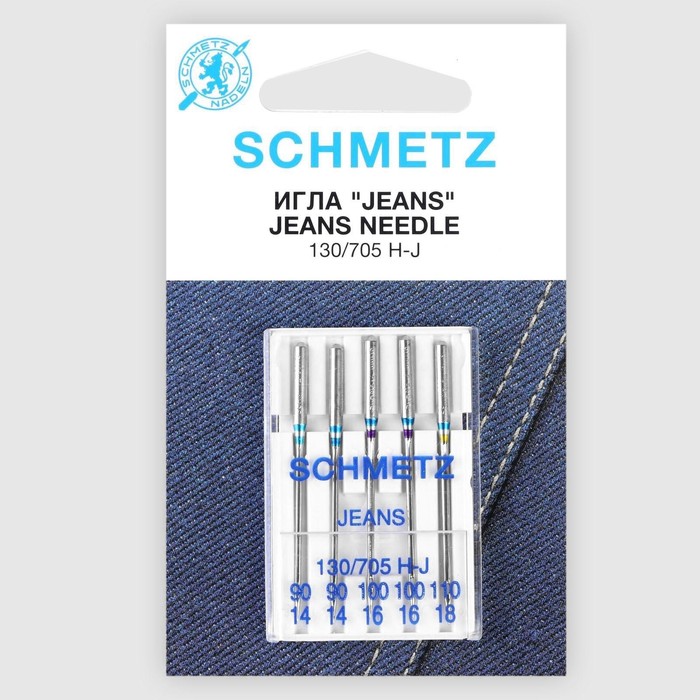 Иглы для бытовых швейных машин Schmetz для джинсовых тканей №90-110 5 шт