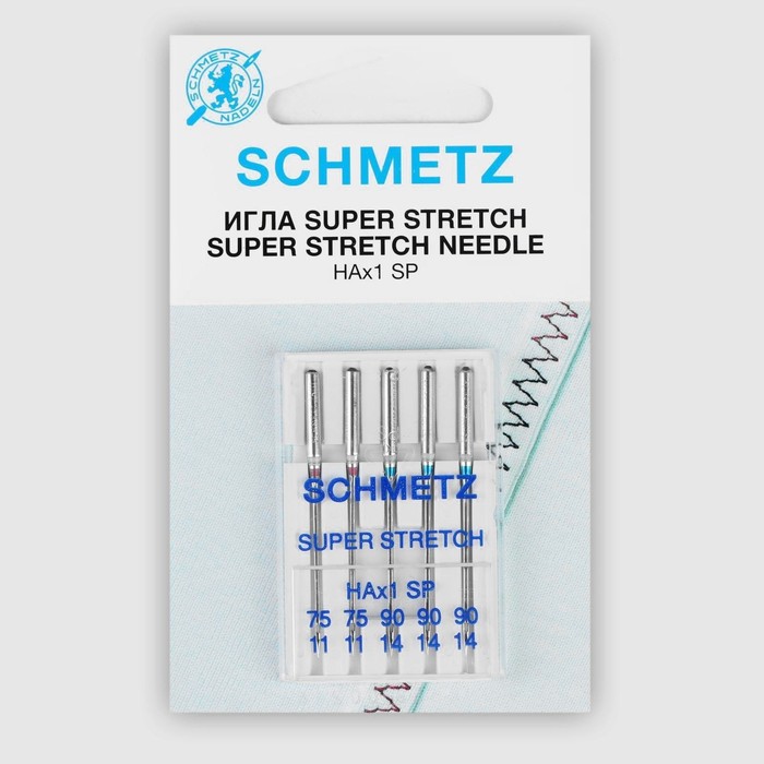 Иглы для бытовых швейных машин Schmetz для стрейч-ткани №75/90 5 шт