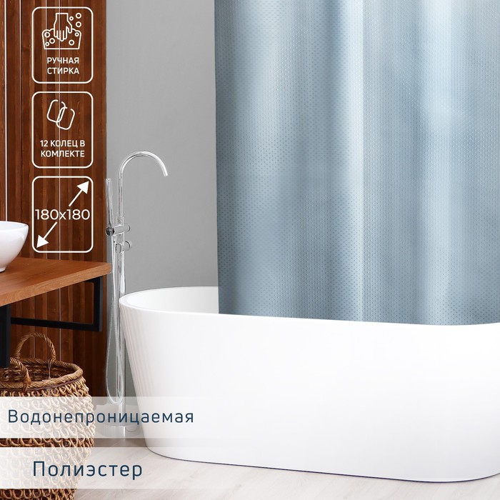 Штора для ванны Доляна Орион 180x180 см полиэстер серый