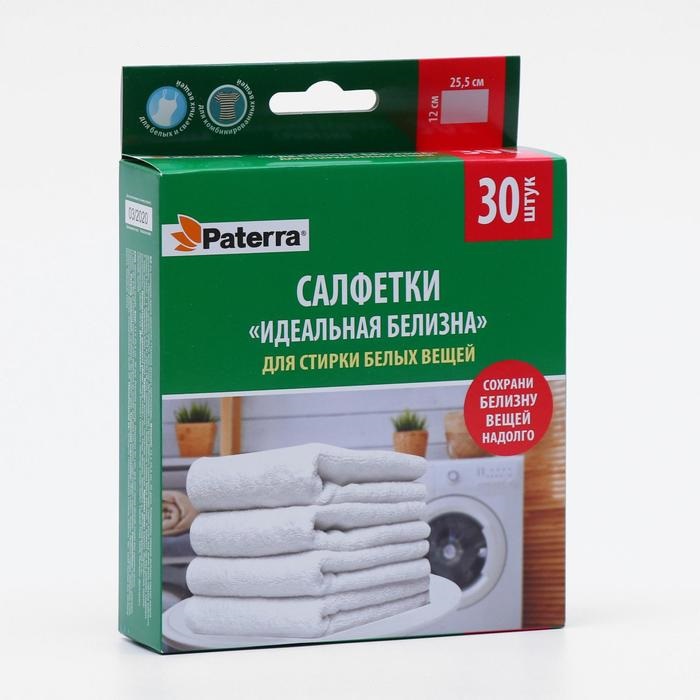 Салфетки Paterra Идеальная Белизна для стирки белых вещей для всех типов тканей 30 шт в наборе
