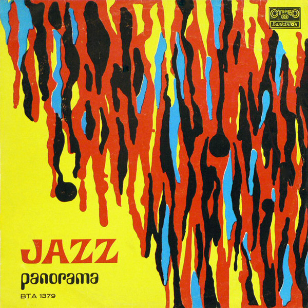 Various 'Jazz Panorama II' LP/1973/Jazz/Balkanton/Vg Various 'Jazz Panorama II' LP/1973/Jazz/Balkanton/Vg