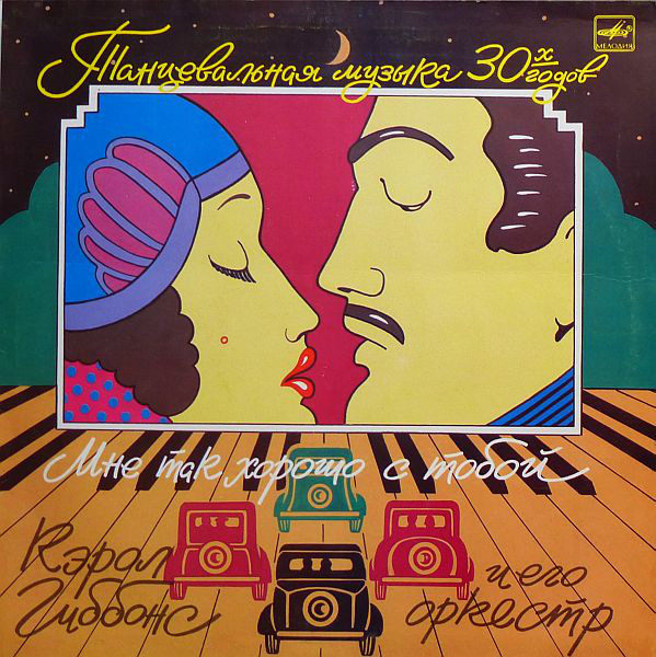 Carol Gibbons Orchestra '    ' LP/1988/Jazz/USSR/Nmint