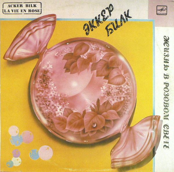 Acker Bilk 'La Vie En Rose'Жизнь В Розовом Свете' LP/1987/Jazz/USSR/Nmint