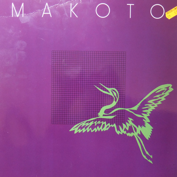 Makoto Horiuchi 'Makoto' LP/1984/Fusion Jazz Funk/US/Nm