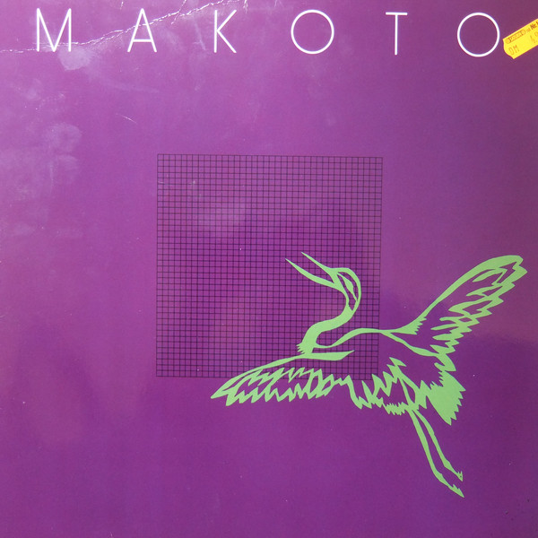 Makoto Horiuchi 'Makoto' LP/1984/Fusion Jazz Funk/USA/Nmint