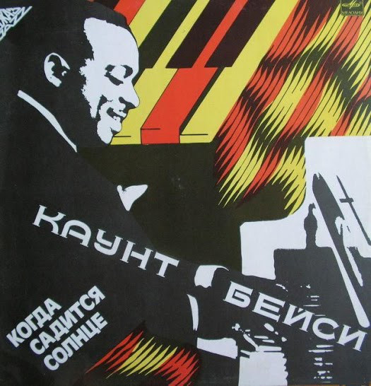 Count Basie '  ' LP/1985/Jazz/USSR/Nm