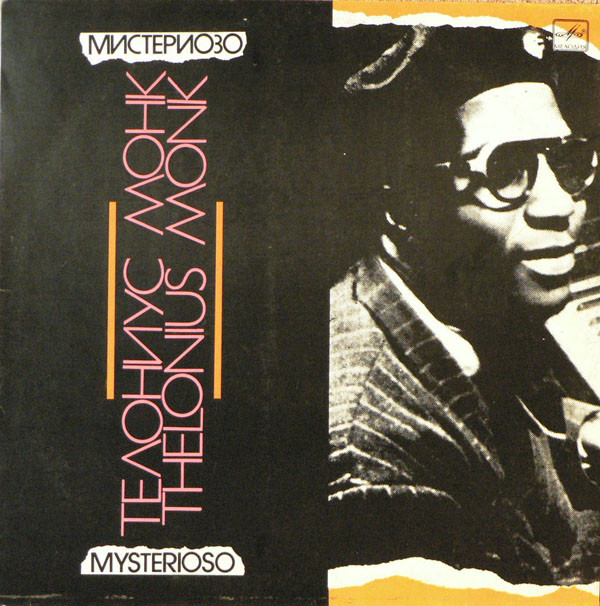 Thelonious Monk Mysterioso LP/1959/1990/Jazz/USSR/Nm