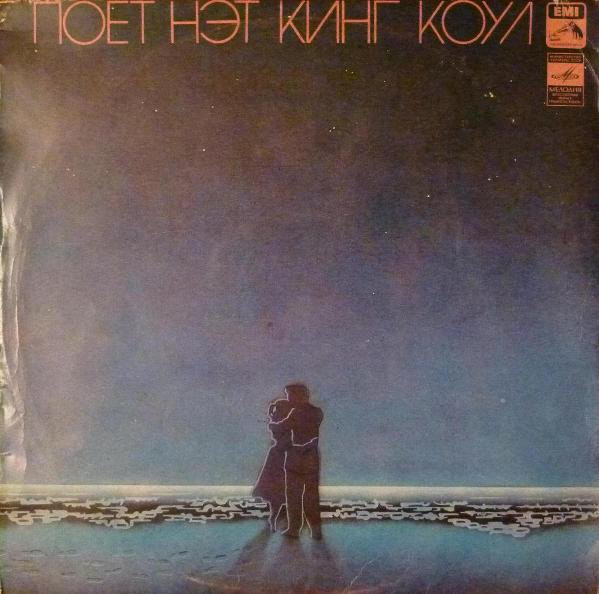 Nat King Cole '20 Golden Greats' LP/1978/Jazz/USSR/Nmint