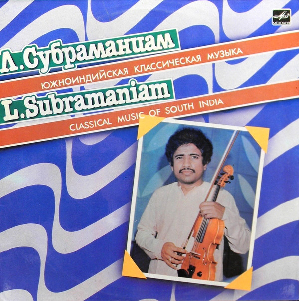 L. Subramaniam '������������� ������������ ������ Classical Music Of India' LP/1988/Jazz/USSR/Nm