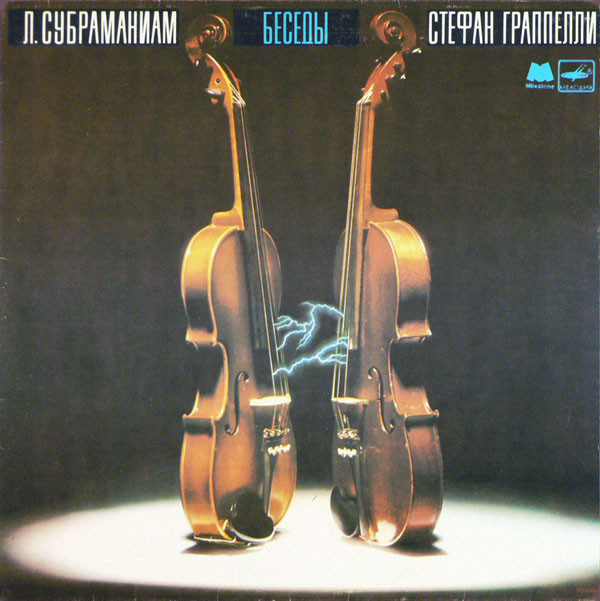 L. Subramaniam, Stephane Grappelly 'Conversations'' LP/1984/Jazz/USSR/Nmint