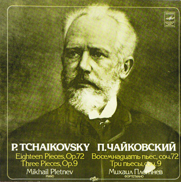 ϸ�� ����������, ������ ������� '������������ ����' 2LP/1983/Classical/Russia/Nm