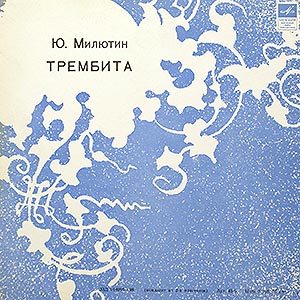 ���� ������� '��������' 2LP/1964/Classical/Russia/Nm