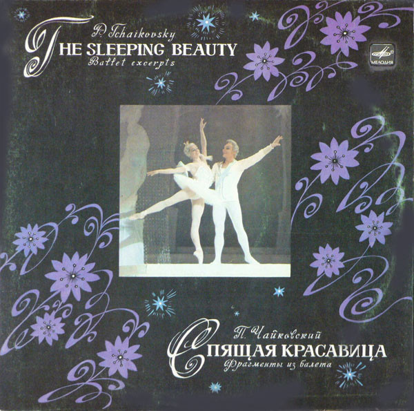ϸ�� ����������, ����� ������ '������ ���������' LP/1980/Classical/Russia/Nm