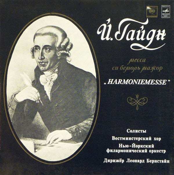 Joseph Haydn, Leonard Bernstein 'Harmoniemesse' LP/1978/Classical/Russia/Nm