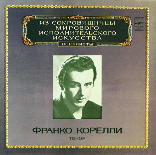 Franco Corelli 'Tenor' LP/1983/Classical/Russia/Nm Franco Corelli 'Tenor' LP/1983/Classical/Russia/Nm