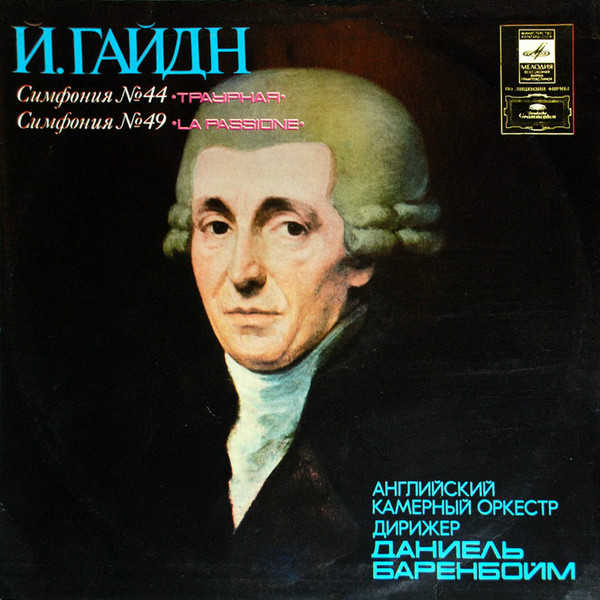 Joseph Haydn, Daniel Barenboim 'Symphonie Nr. 44, Symphonie Nr. 49' LP/1977/Classical/Russia/Nm
