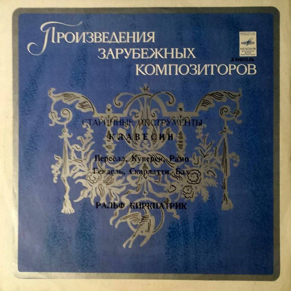 Ralph Kirkpatrick, Henry Purcell, Francois Couperin �������� LP/1979/Classical/Russia/Nm
