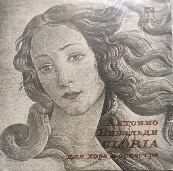 Antonio Vivaldi 'Gloria Для Хора И Оркестра' LP/1978/Classic/USSR/Nm