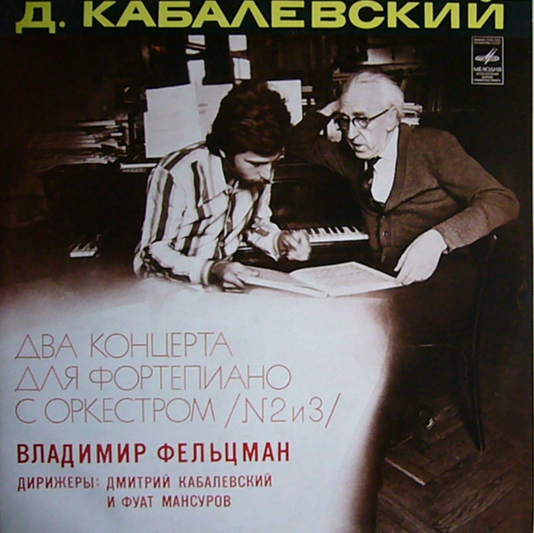 ������� ����������� ��� �������� ��� ���������� � ��������� 2 � 3 LP/1976/Classical/Russia/Nm