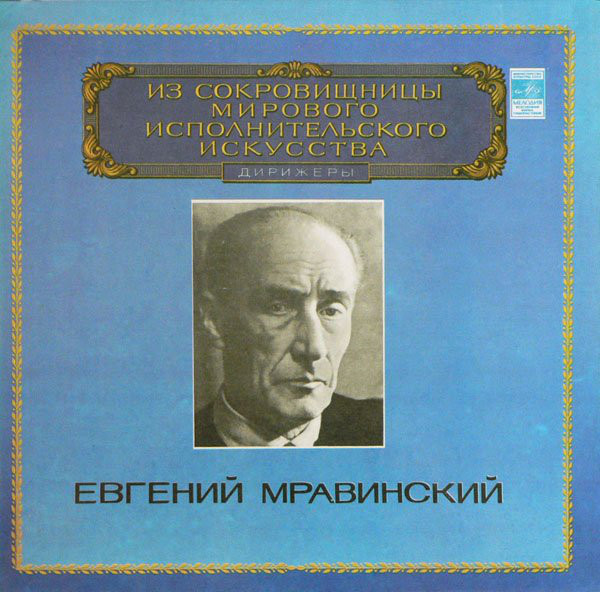 Дмитрий Шостакович, Пётр Чайковский 'Symphony No. 15, Symphony No. 4' 2LP/1982/Classical/Russia/Nm Дмитрий Шостакович, Пётр Чайковский 'Symphony No. 15, Symphony No. 4' 2LP/1982/Classical/Russia/Nm