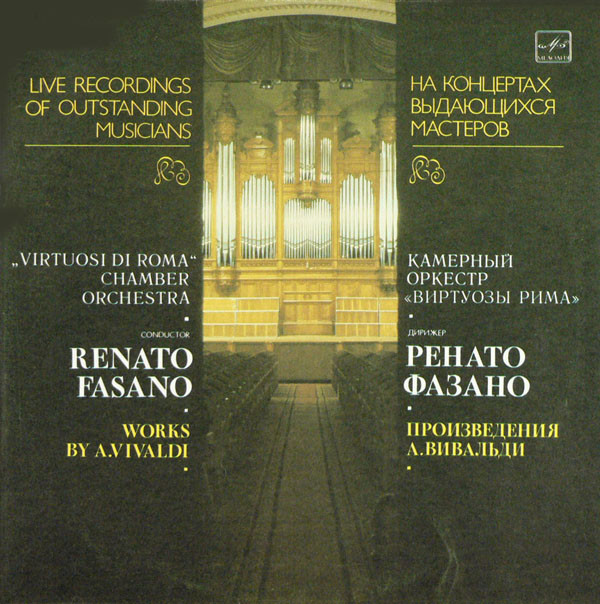 Antonio Vivaldi 'Virtuosi Di Roma Chamber Orchestra Conductor Renato Fasano' LP/1985/Classic/USSR/Nm