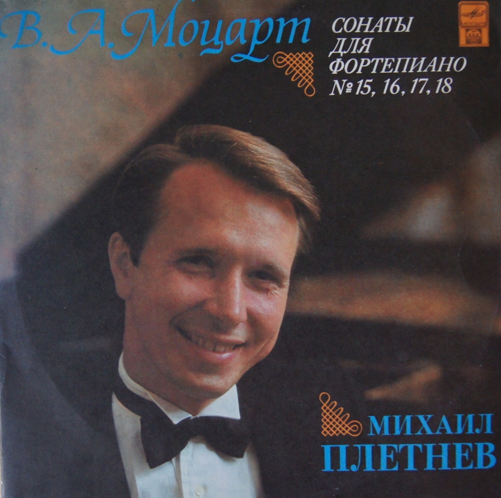 Wolfgang Amadeus Mozart, Михаил Плетнев 'Сонаты для фортепиано' 2LP/1991/Classical/Russia/Nm Wolfgang Amadeus Mozart, Михаил Плетнев 'Сонаты для фортепиано' 2LP/1991/Classical/Russia/Nm