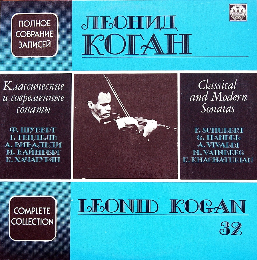 ������ ����� '������������ � ����������� ������' LP/1992/Classical/Russia/Nm
