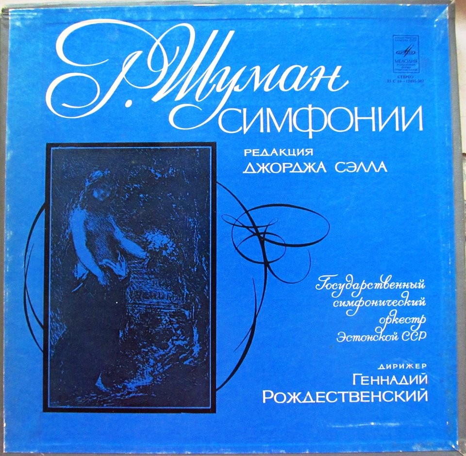 Robert Schumann, Геннадий Рождественский 'Symphonies No. 1-4' 4LP/1978/Classical/Russia/Nm Robert Schumann, Геннадий Рождественский 'Symphonies No. 1-4' 4LP/1978/Classical/Russia/Nm