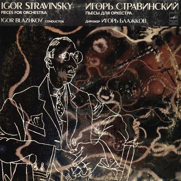   '    ' LP/1975/Classic/USSR/Nm