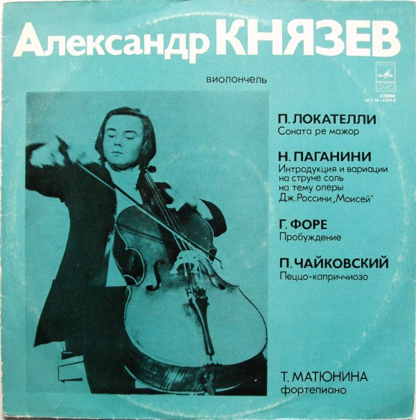 ��������� ������, Pietro Antonio Locatelli ������ �� ����� LP/1978/Classical/Russia/Nm