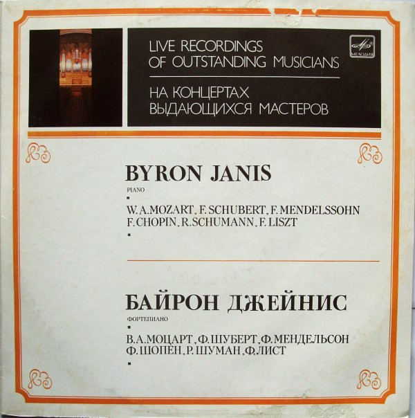 Byron Janis '   ' LP/1986/Classic/USSR/Nm