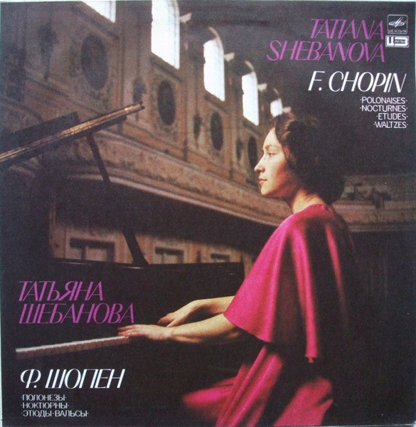 Frederic Chopin, Татьяна Шебанова 'Polonaises, Nocturnes, Etudes, Waltzes' LP/1989/Classical/Nm Frederic Chopin, Татьяна Шебанова 'Polonaises, Nocturnes, Etudes, Waltzes' LP/1989/Classical/Nm