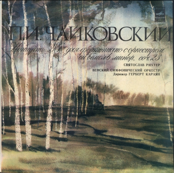 ϸ�� ����������, ��������� ������, Herbert von Karajan '�������  1' LP/1983/Classical/Russia/Nm