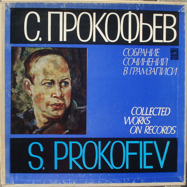 ������ ���������, �������� �������������� ������� ����� 3LP/1973/Classical/Russia/Nm