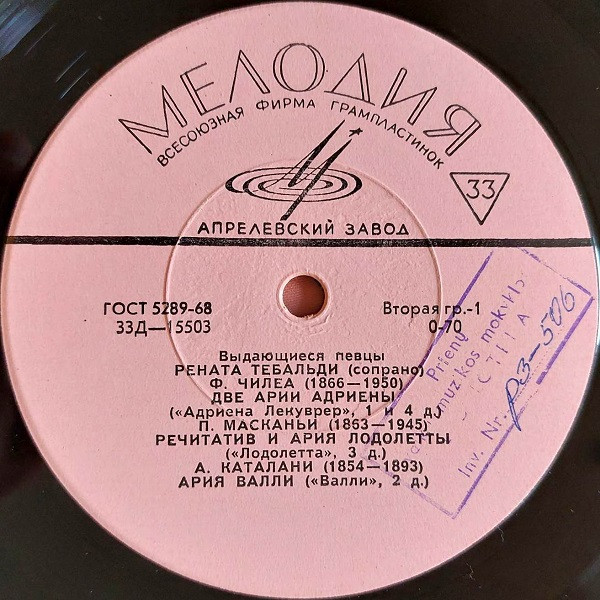 Renata Tebaldi '���������� �����' LP/1978/Classical/Russia/Nm