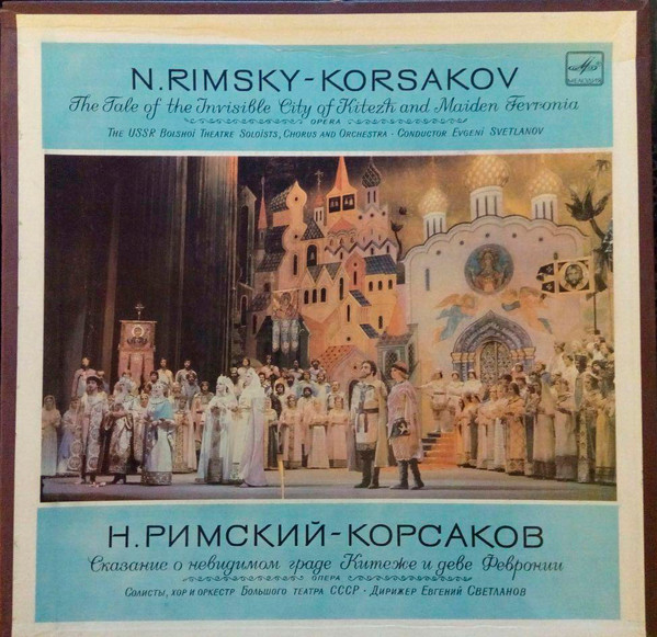 ������� �������-�������� �������� � ��������� ����� ������ 4LP/1986/Classical/Russia/Nm