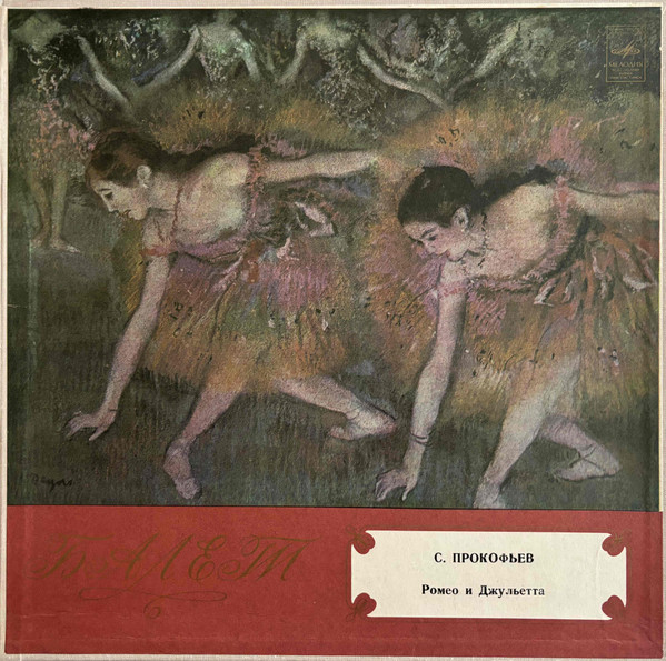 ������ ���������, ������� �������������� ����� � ��������� 3LP/1978/Classical/Russia/Nm