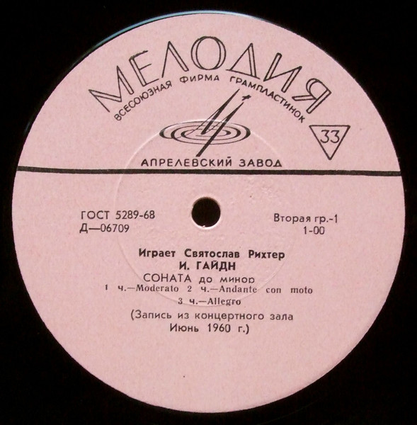 Joseph Haydn, Ludwig van Beethoven, ��������� ������ 'Sonata 23, 20' LP/1978/Classical/Russia/Nm