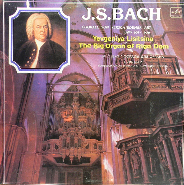 Johann Sebastian Bach 'Chorale Von Verschiedener Art BWV 651-656' LP/1984/Classical/Russia/Nm Johann Sebastian Bach 'Chorale Von Verschiedener Art BWV 651-656' LP/1984/Classical/Russia/Nm